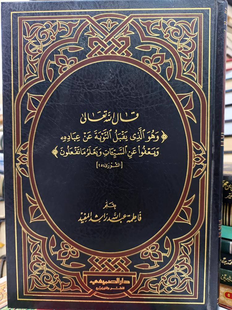 قال الله تعالى (شمواه)