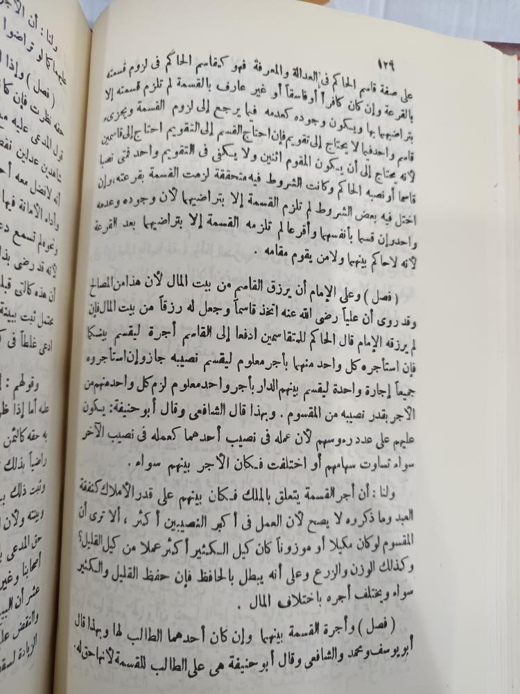 المغني ١/٩  حرف بارز