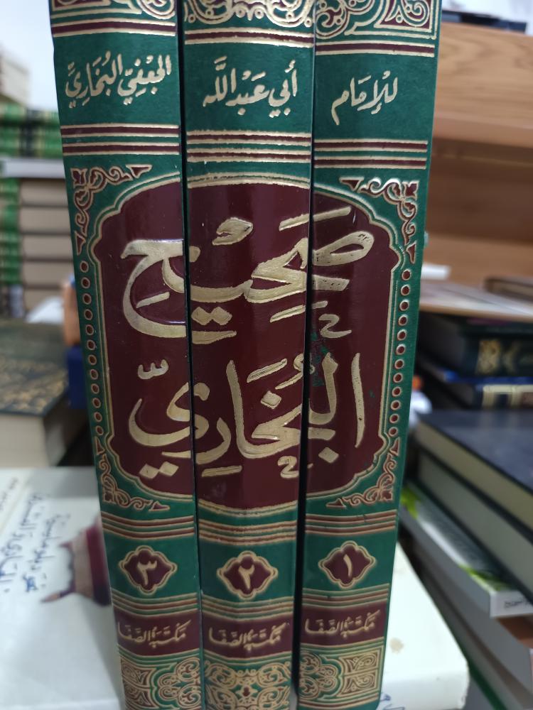 صحيح البخاري ١/٣