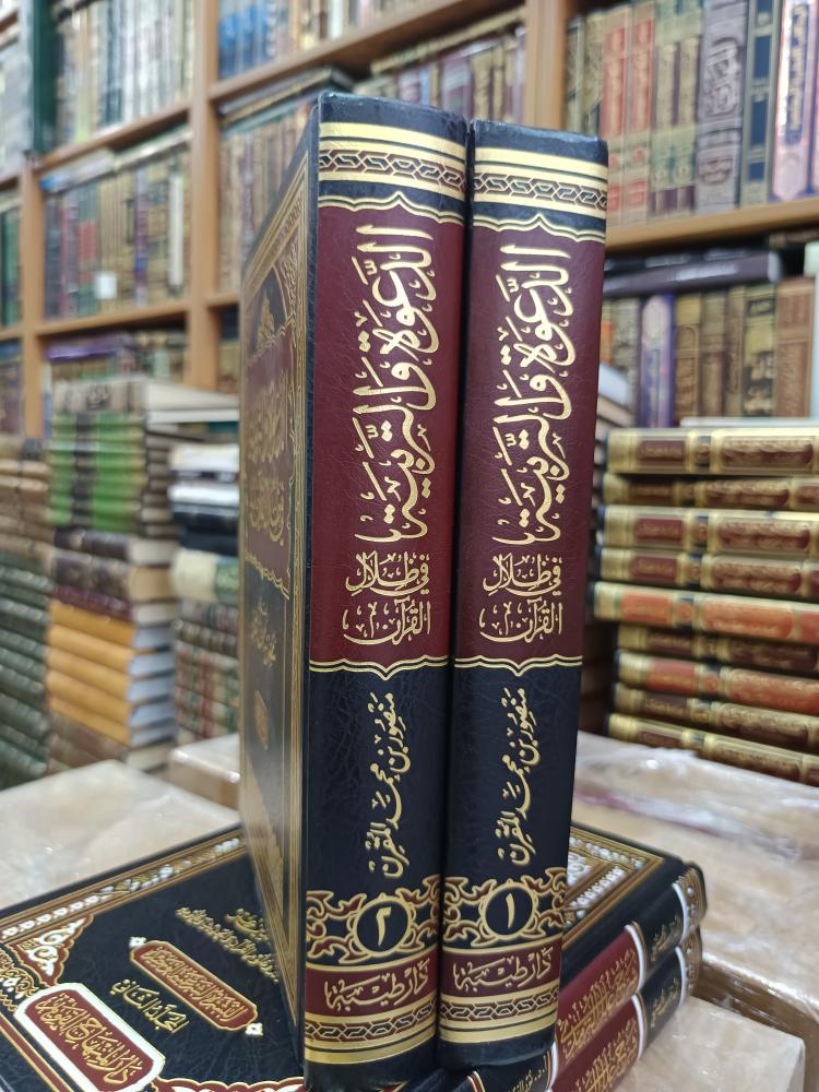 الدعوة والتربية ١/٢ شمواه