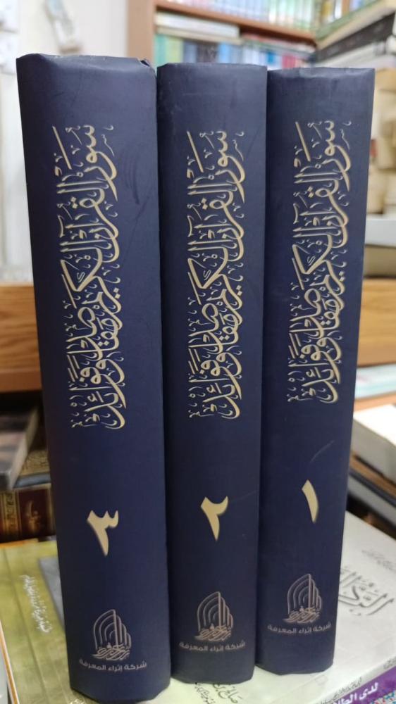 شمواه شبه جديد