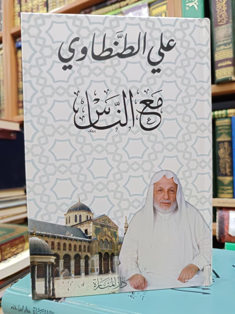 مع الناس .. شمواه