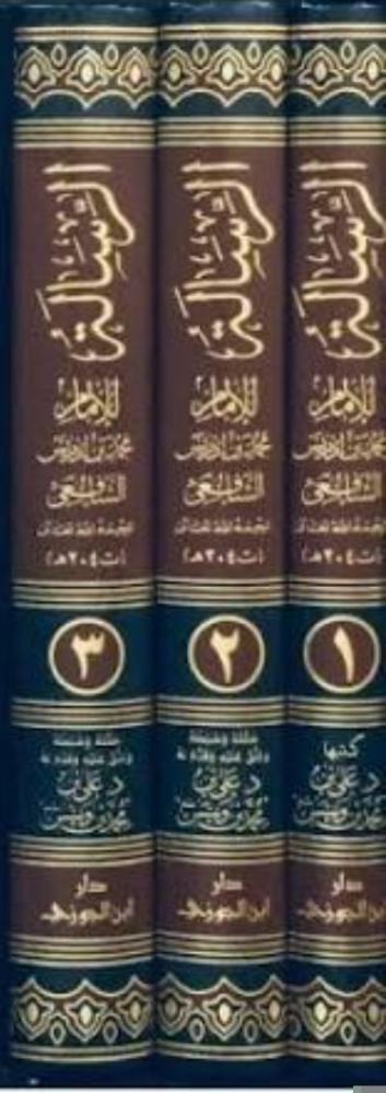 الرسالة ١/٣