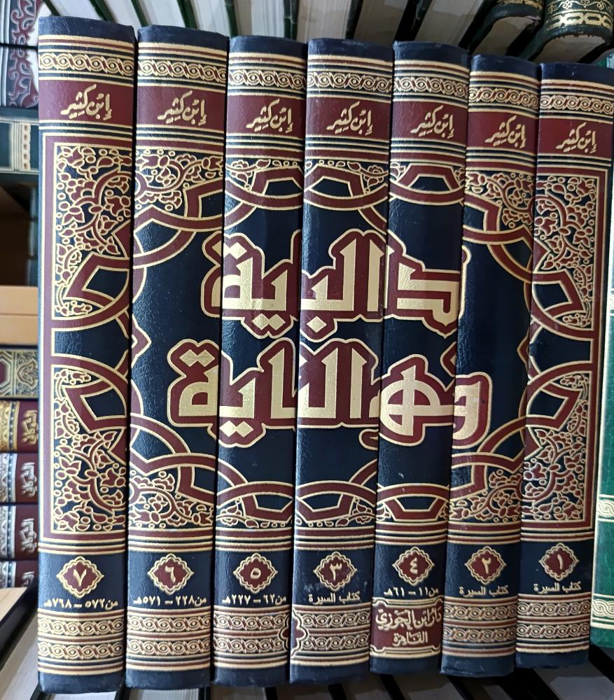 البداية و النهاية ١/٧ شمواه شبه جديد