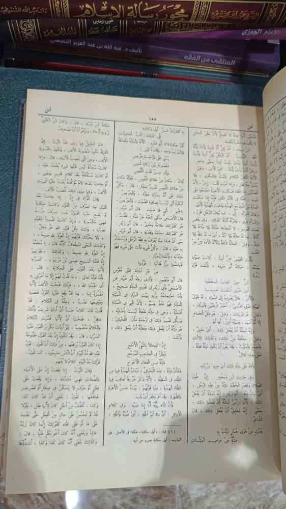 ليسان العرب ١/٦ .. اصل