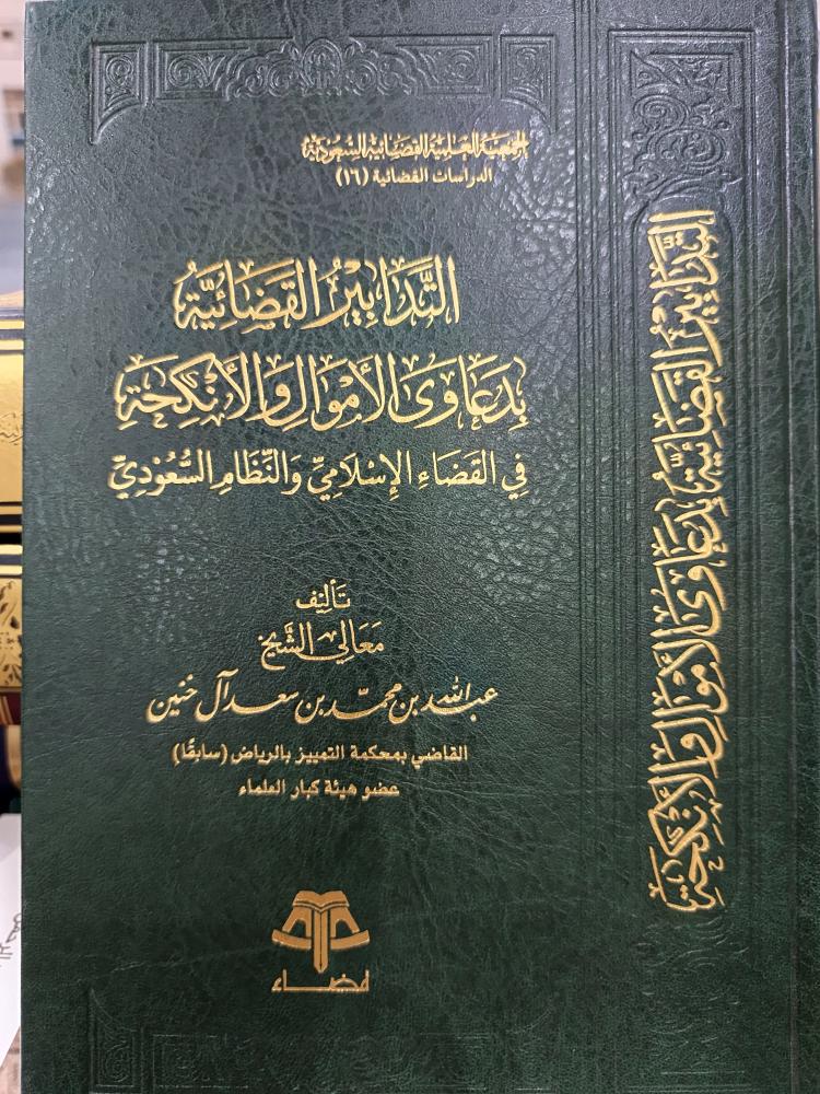التدابير الفضائية .. شمواه