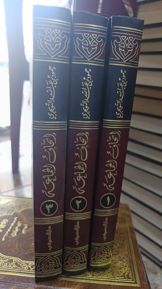اتحاف الجماعة ١/٣