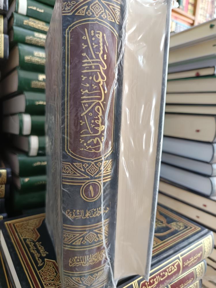تفسير الراغب الاصفهاني ١/٢ شمواه .. جديد