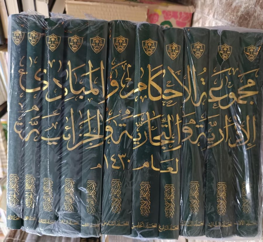 مجموعة المبادي الجزارية ١/١١