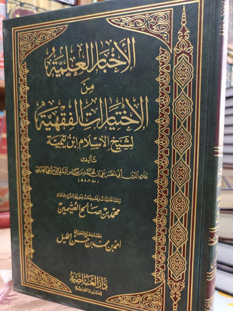 الاخبار العلمية