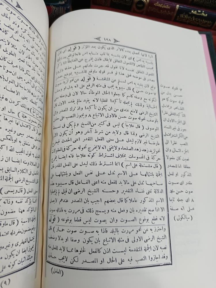 حاشية عبد الغفور