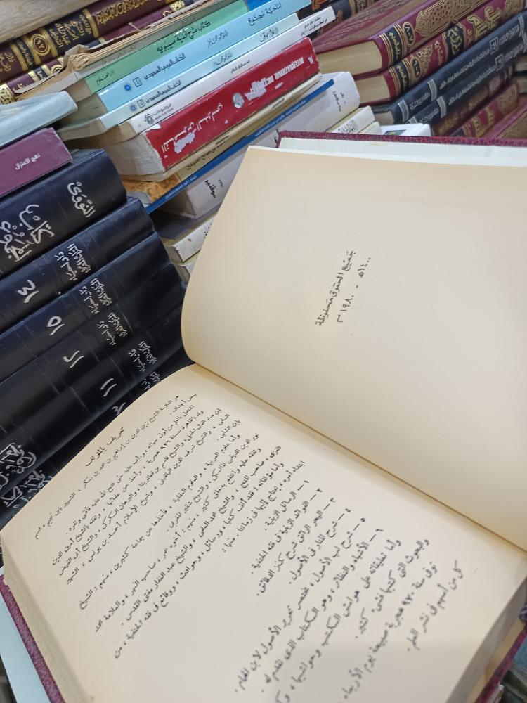الاشباه والنظائر