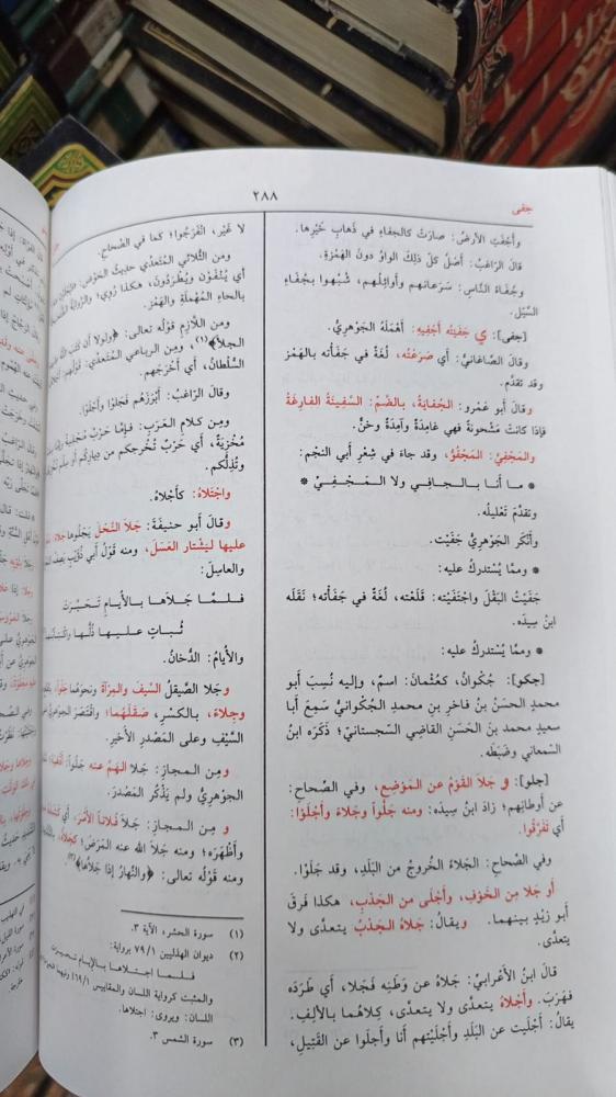 تاج العروس ١/٢٠