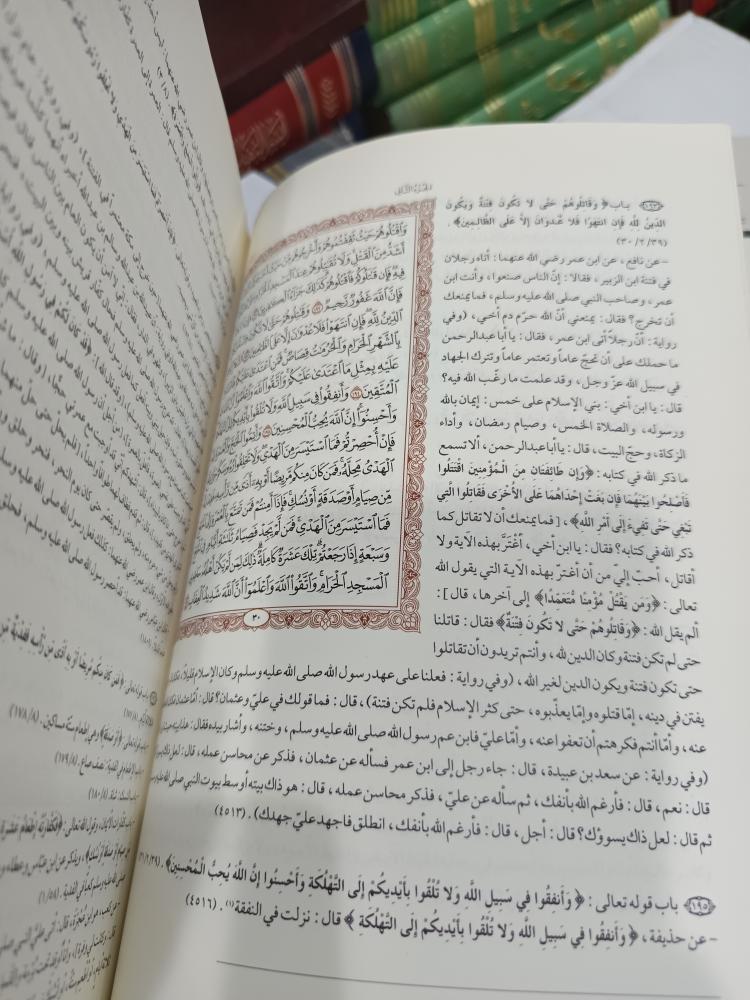 تقريب التفسير