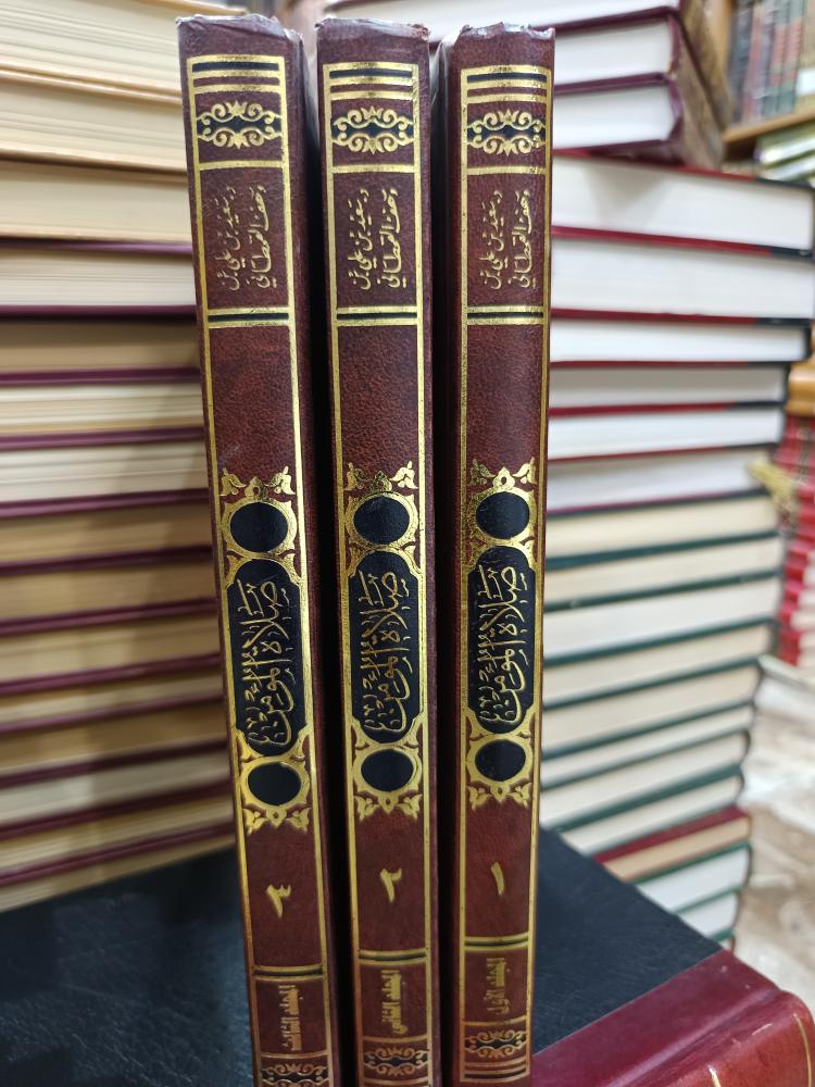 صلاة المؤمن١/٣ شمواه