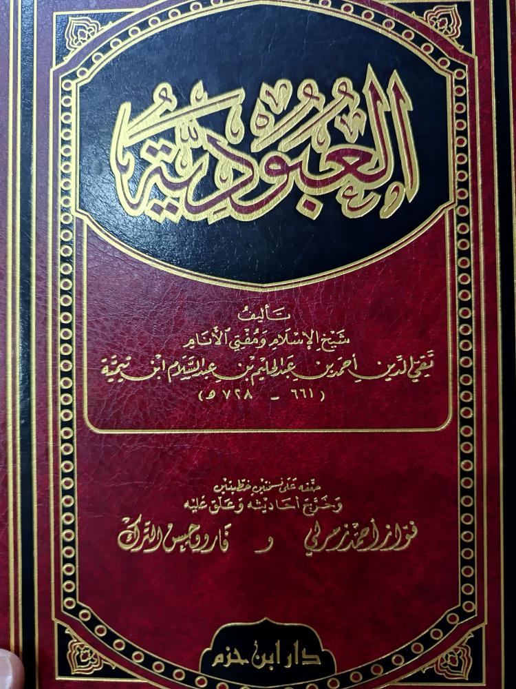 العبودية(شمواه)
