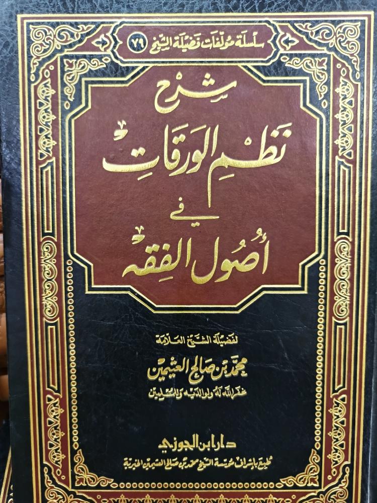 شرح نظام الورقات .. شمواه