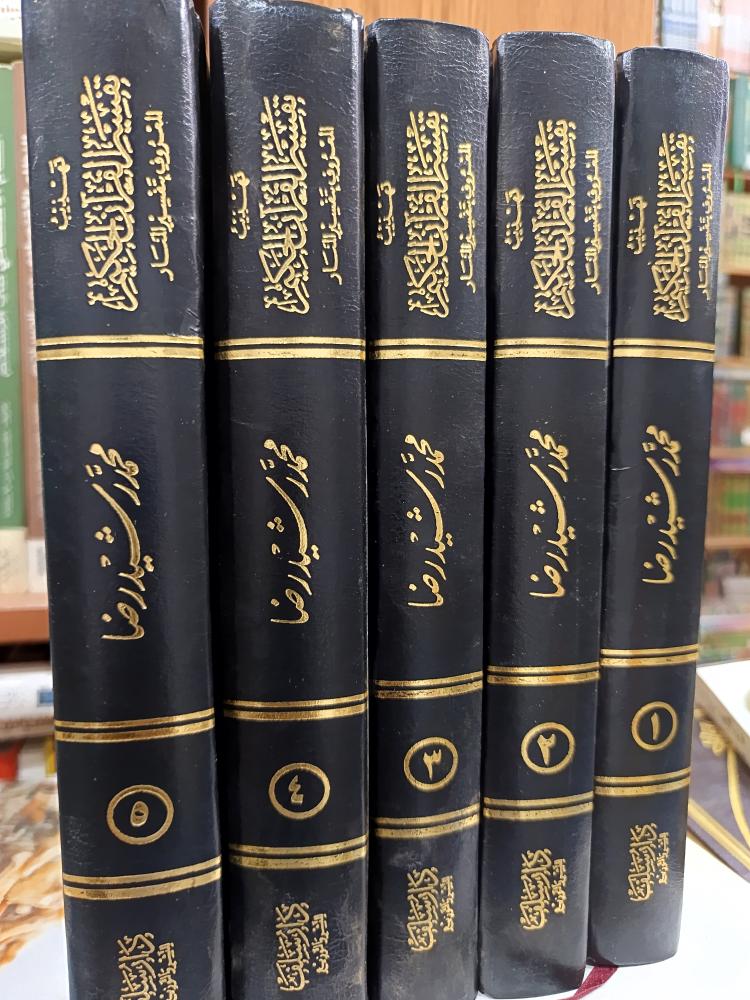 تهذيب تفسير القرآن الحكيم ١/٥ شمواه