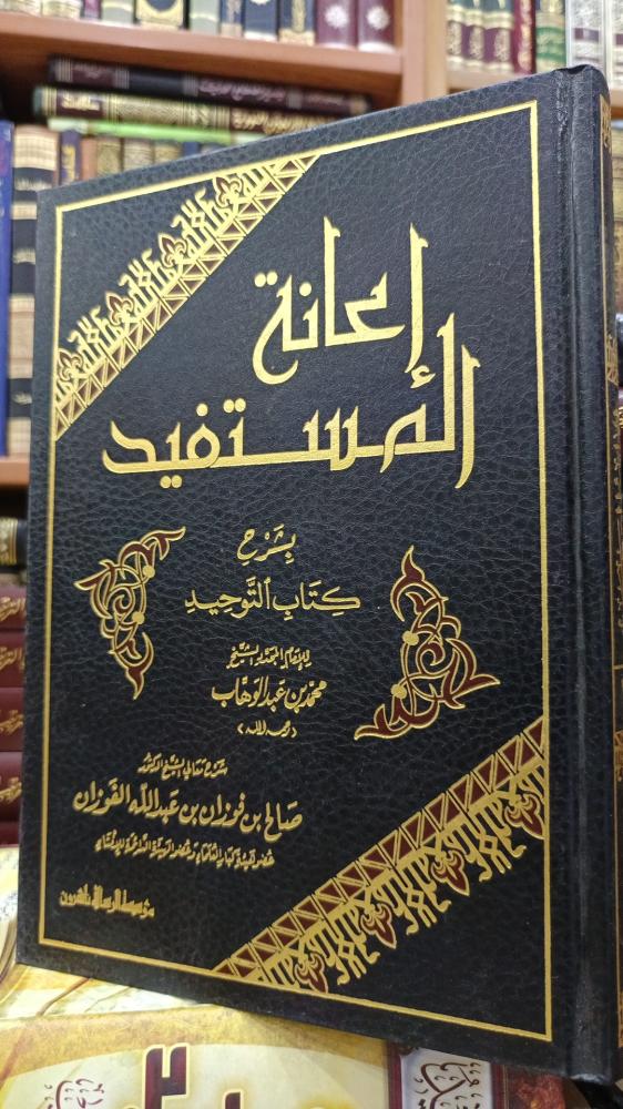إعانة المستفيد .. شمواه