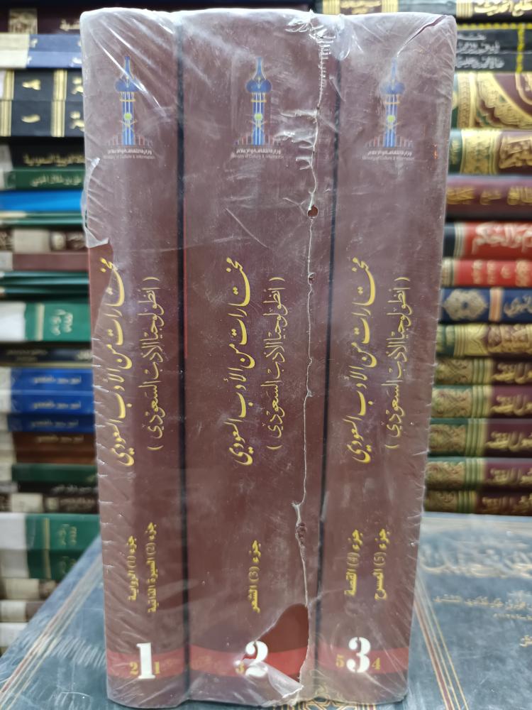 مختارات من الأدب ١/٣ جديد