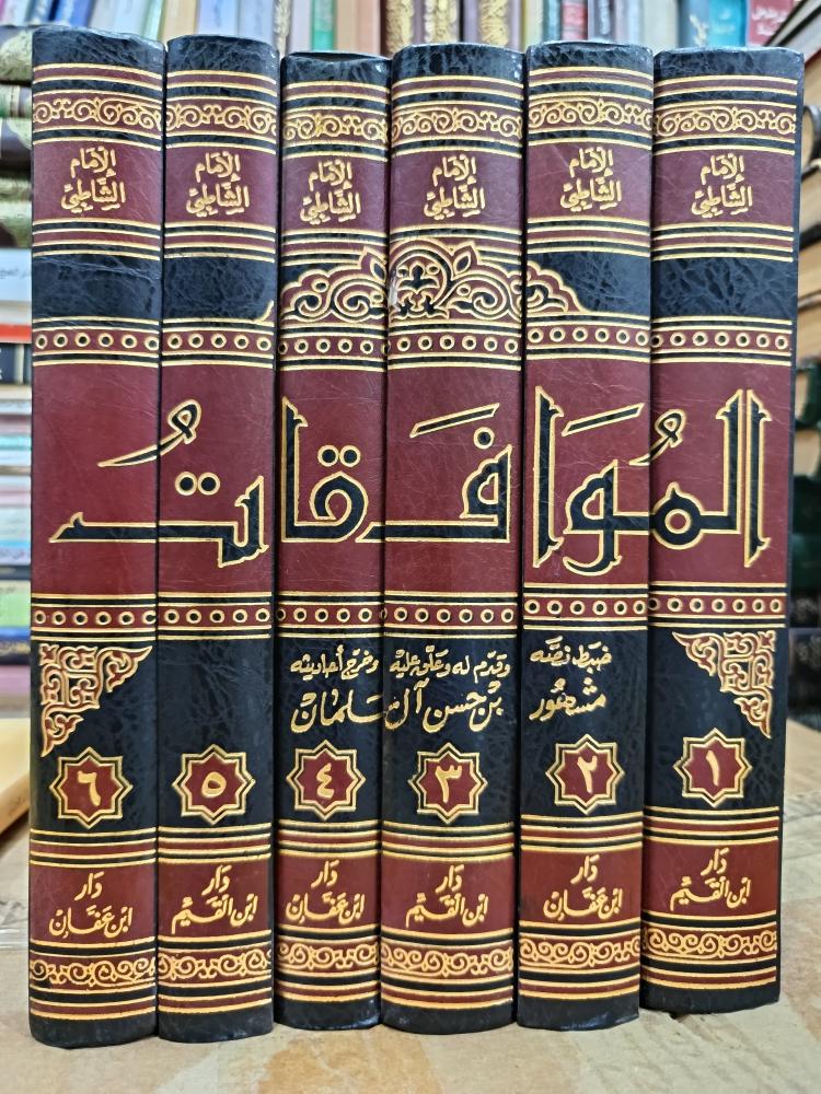 الموافقات ١/٦ شمواه