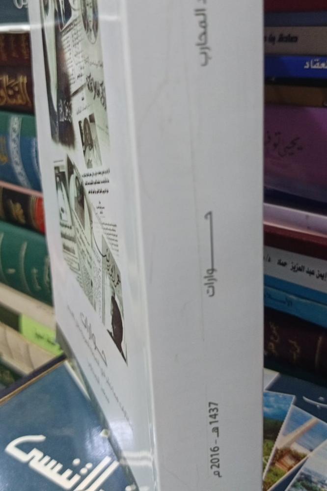 حوارات