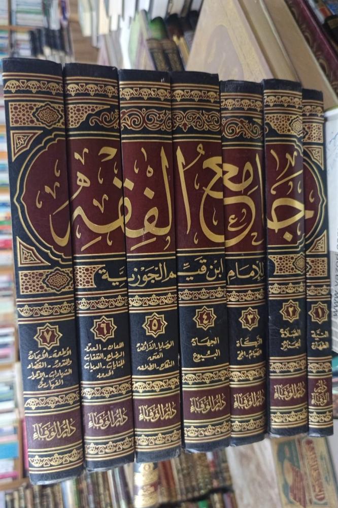 جامع الفقه ١/٧