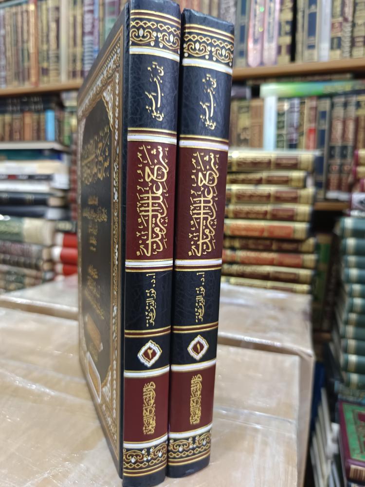 شرح علل الترمذي ١/٢ شمواه