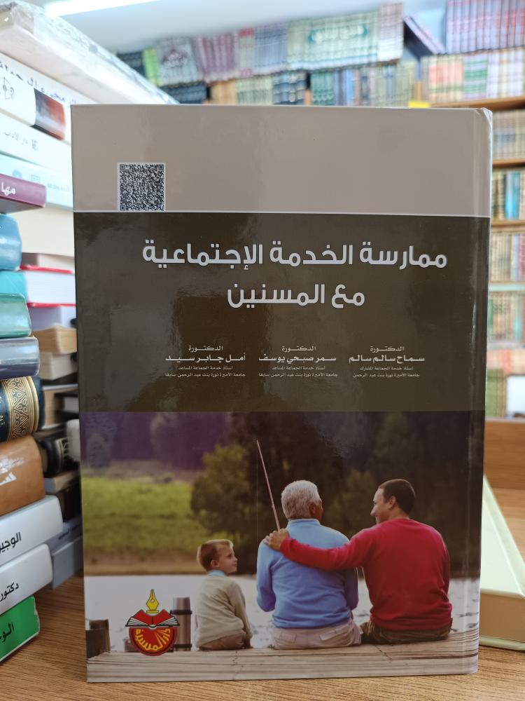 ممارسة الخدمة -جديد