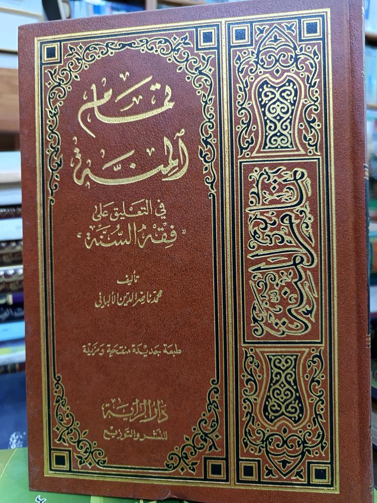 تمام