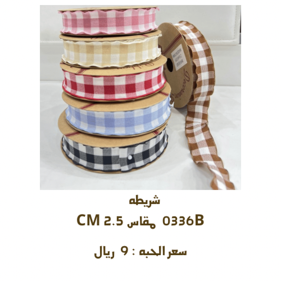 Plaid ribbon size 2.50 cm - 10 yards