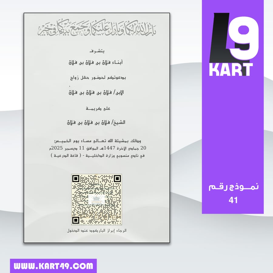 Wedding invitation design | 41