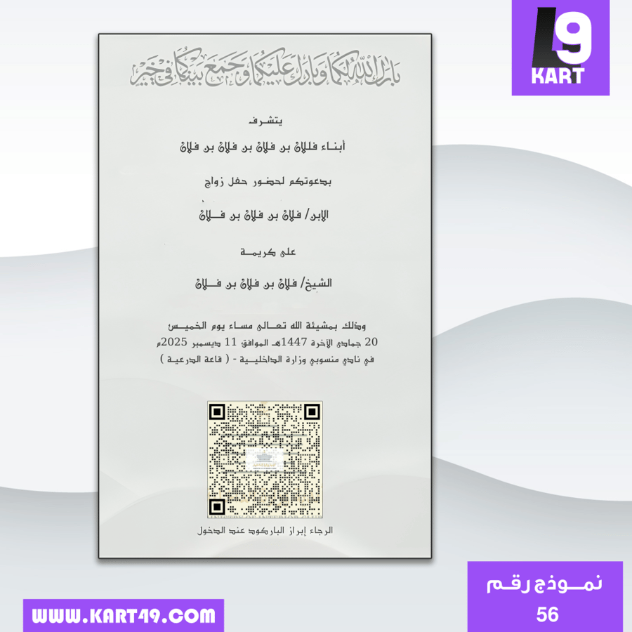 Classic wedding invitation | 56