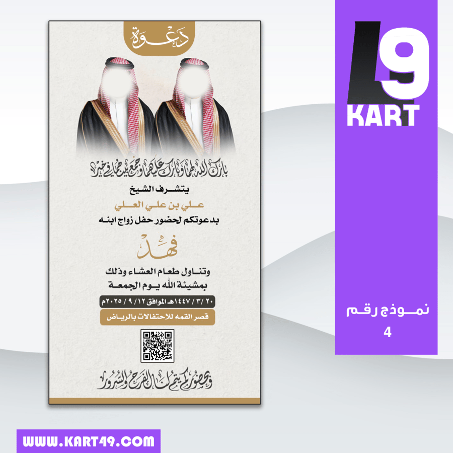 Wedding invitation design for men | 04