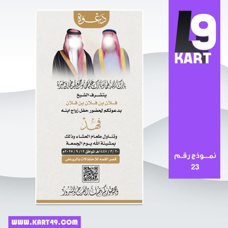 Wedding invitation design | 23