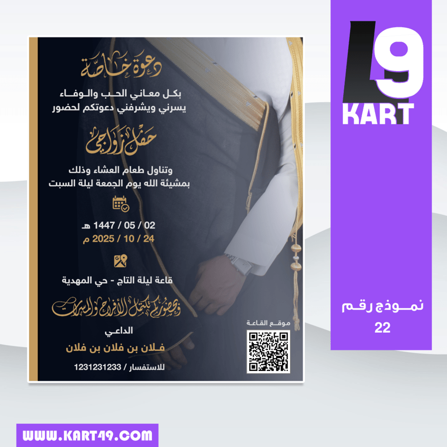 Wedding invitation design | 22