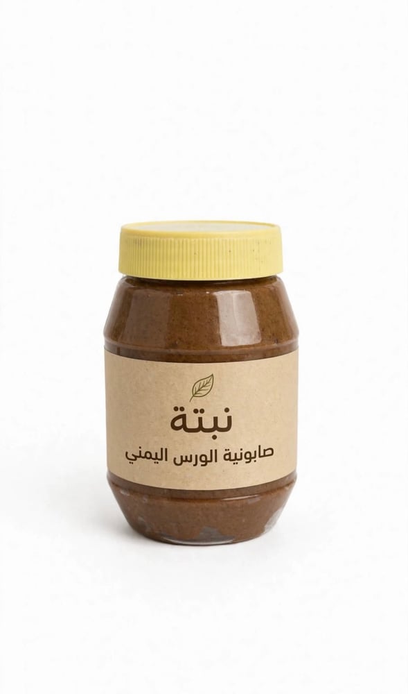 صابونية الورس اليمني