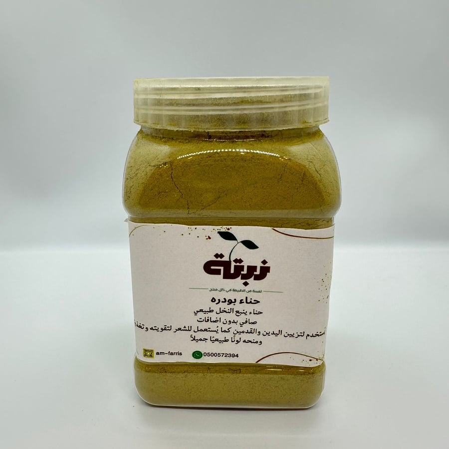 حناء ينبع النخل عضوي 500 جرام