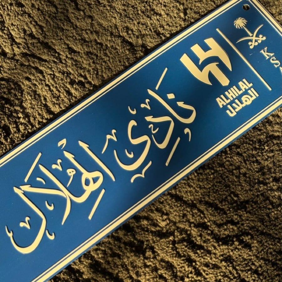 لوحة الهلال معدني
