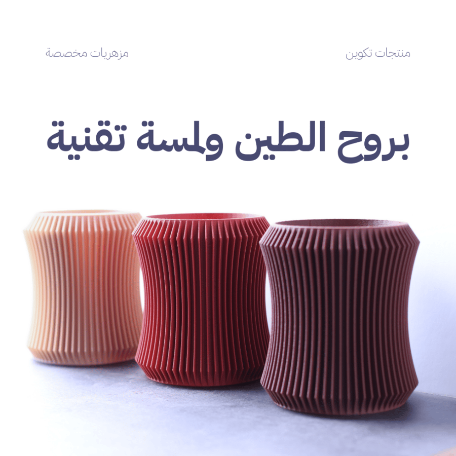 مزهرية منزلية