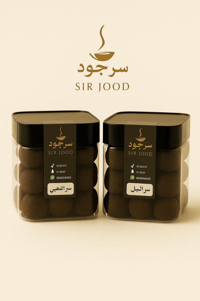 بكج التجربة الفاخرة (سر الليل و سر الذهب ) الحجم الوسط 260غرام