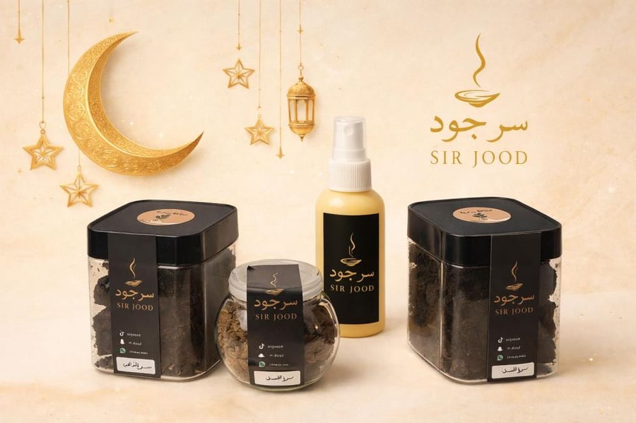 بكج سر الهيبة (العيد)