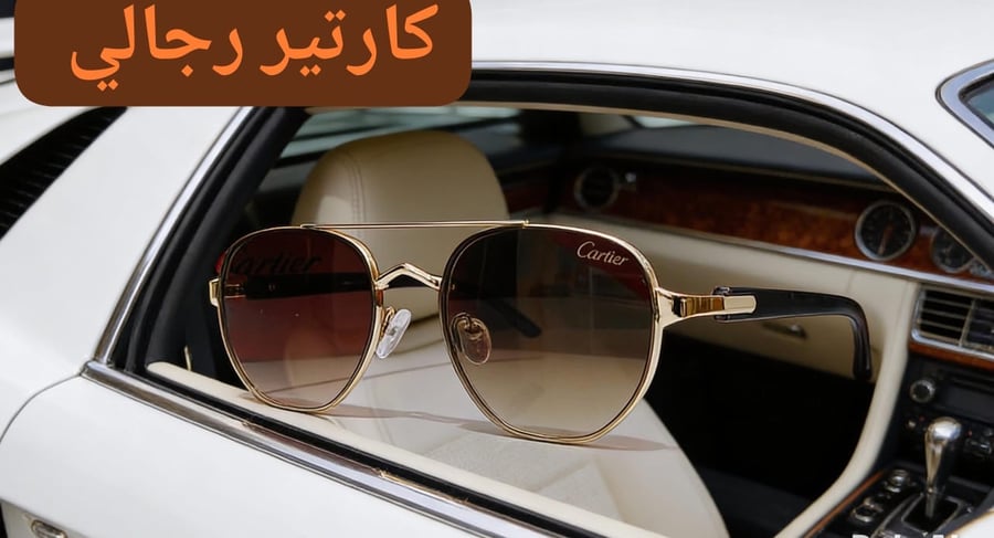 نظارات رجالي كارتير