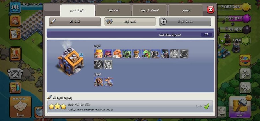 حساب كلاش تاون 13 بتجهيز متقدم