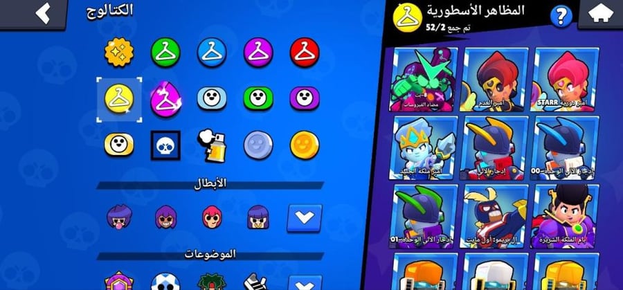 حساب براول ستارز يضم 16 شخصية ماكس