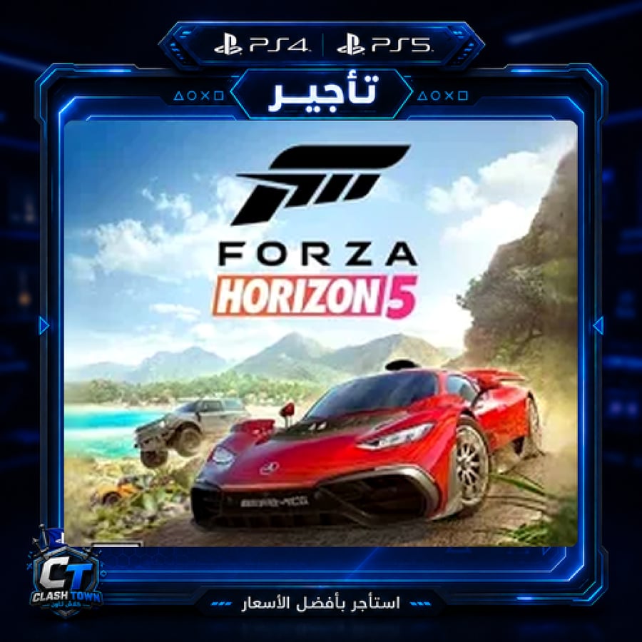 تأجير فورزا 5 حساب جاهز لعبة سباقات بلايستيشن