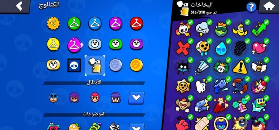 حساب براول ستارز يحتوي على 54 هايبر تشارج