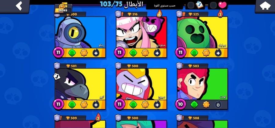 حساب Brawl Stars بمستوى متقدم