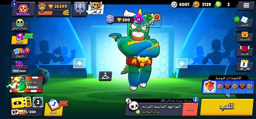 حساب Brawl Stars مميز بعدد كبير من الأبطال