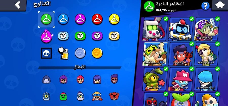 حساب براول ستارز 75 براولر ماكس